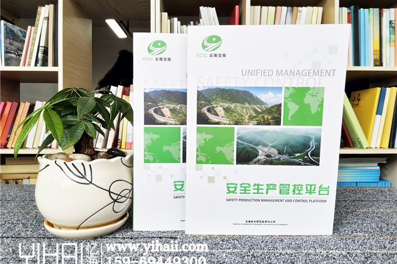 企業(yè)宣傳畫冊(cè)設(shè)計(jì)制作-昆明建筑公司宣傳畫冊(cè)制作