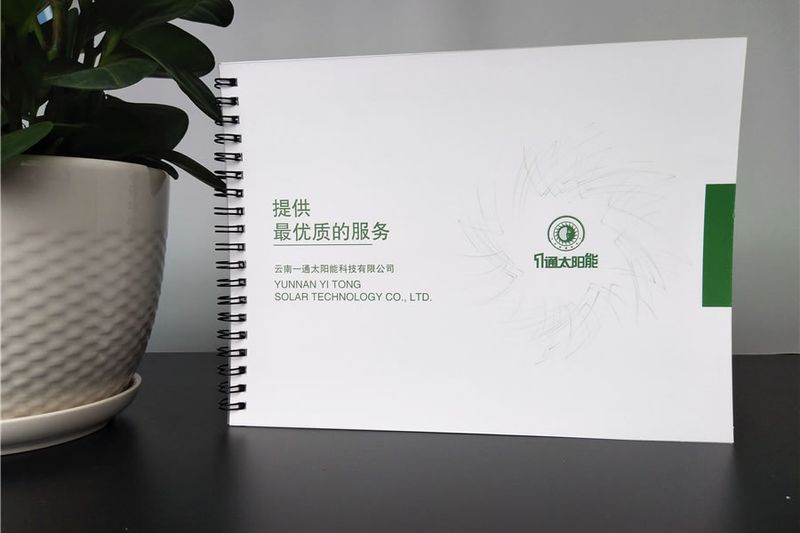 昆明宣傳冊設計-太陽能產(chǎn)品宣傳畫冊冊設計制作