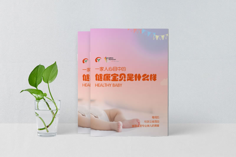 昆明畫冊設計制作-社區(qū)公益活動宣傳冊設計