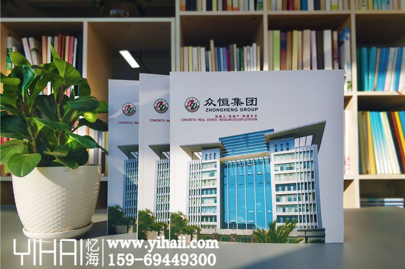 建筑混凝土公司宣傳畫冊設計制作-建筑畫冊設計公司哪家好
