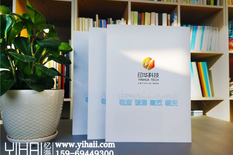 科技宣傳畫冊設計制作-企業(yè)宣傳頁設計-企業(yè)宣傳冊怎樣設計