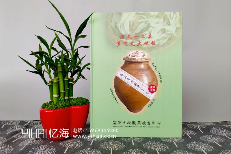 特產(chǎn)產(chǎn)品宣傳畫冊制作-產(chǎn)品宣傳畫冊哪家好