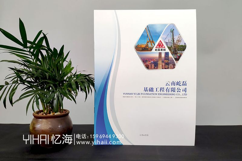昆明畫冊設(shè)計(jì)-企業(yè)產(chǎn)品宣傳畫冊制作的重點(diǎn)在哪里
