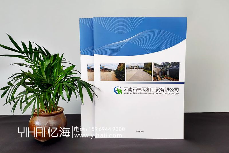 昆明物業(yè)公司宣傳畫冊設計制作-物業(yè)公司宣傳手冊內容設計