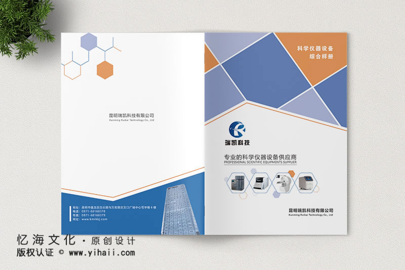 昆明憶海文化瑞凱科技企業(yè)產(chǎn)品宣傳畫冊設(shè)計-印制產(chǎn)品畫冊-機械設(shè)備產(chǎn)品宣傳畫冊制作