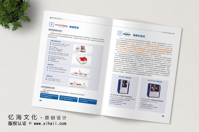 昆明憶海文化瑞凱科技企業(yè)產(chǎn)品宣傳畫冊設(shè)計-印制產(chǎn)品畫冊-機械設(shè)備產(chǎn)品宣傳畫冊制作