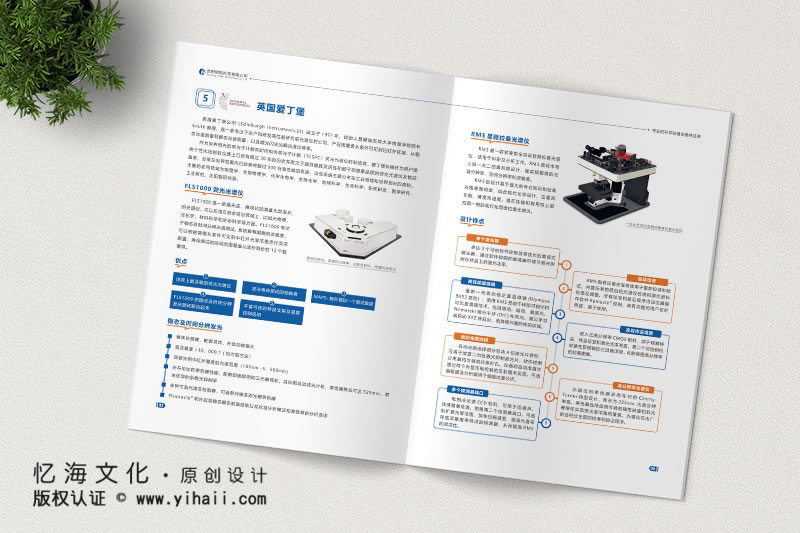 昆明憶海文化瑞凱科技企業(yè)產(chǎn)品宣傳畫冊設(shè)計-印制產(chǎn)品畫冊-機械設(shè)備產(chǎn)品宣傳畫冊制作