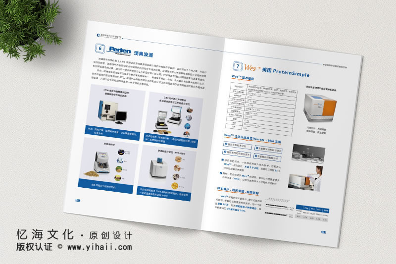 昆明憶海文化瑞凱科技企業(yè)產(chǎn)品宣傳畫冊設(shè)計-印制產(chǎn)品畫冊-機械設(shè)備產(chǎn)品宣傳畫冊制作