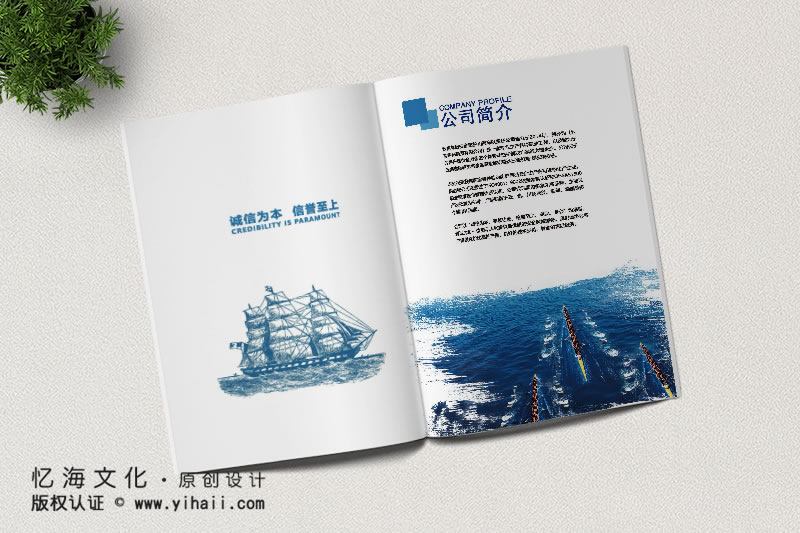 昆明憶海文化產品宣傳畫冊制作-安全防護用品宣傳畫冊設計