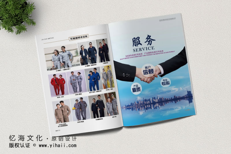 昆明憶海文化產品宣傳畫冊制作-安全防護用品宣傳畫冊設計