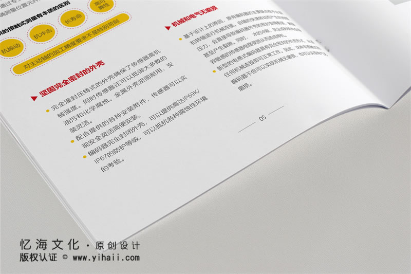 昆明憶海文化-昆明企業(yè)宣傳畫冊制作-康拜克科技公司畫冊定制