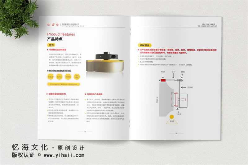 昆明憶海文化-昆明企業(yè)宣傳畫冊制作-康拜克科技公司畫冊定制