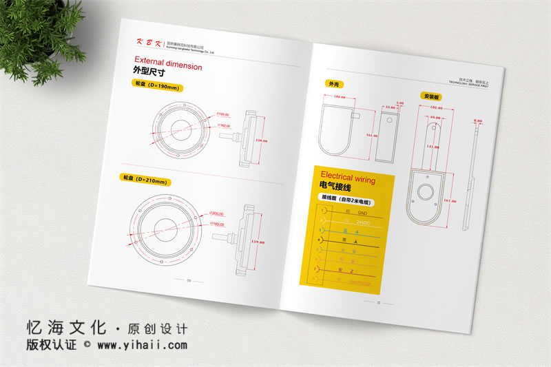 昆明憶海文化-昆明企業(yè)宣傳畫冊制作-康拜克科技公司畫冊定制