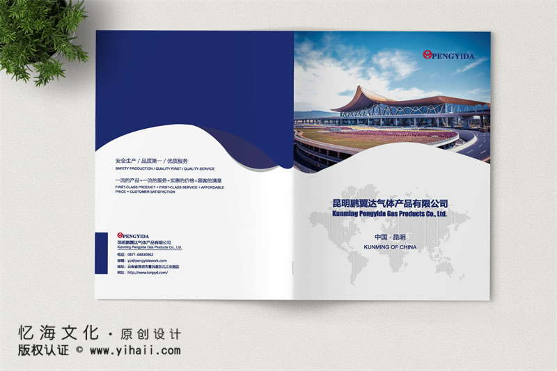 昆明憶海文化-公司宣傳畫冊設(shè)計制作-昆明工藝氣體畫冊定制