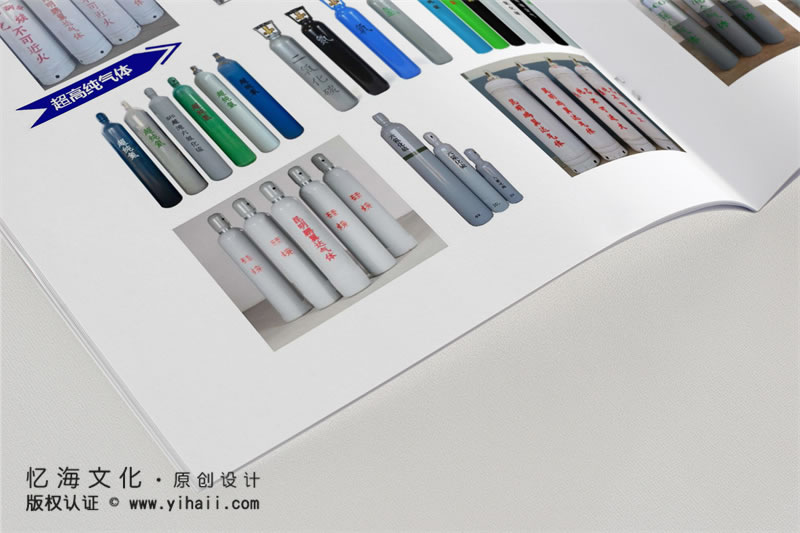 昆明憶海文化-公司宣傳畫冊設(shè)計制作-昆明工藝氣體畫冊定制