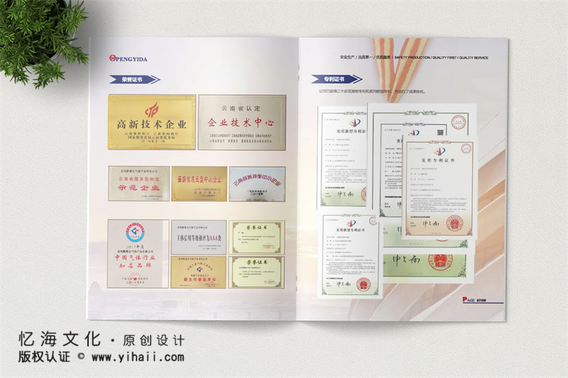 昆明憶海文化-公司宣傳畫冊設(shè)計制作-昆明工藝氣體畫冊定制