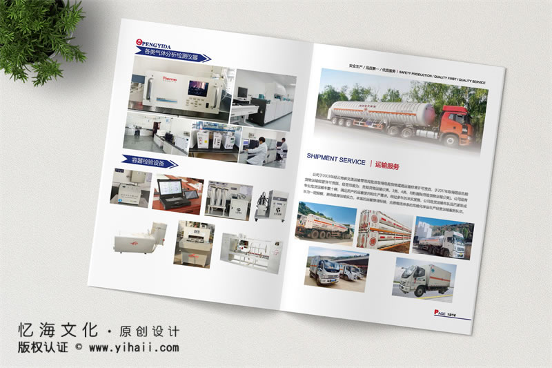 昆明憶海文化-公司宣傳畫冊設(shè)計制作-昆明工藝氣體畫冊定制