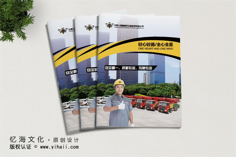 企業(yè)畫冊設(shè)計(jì)