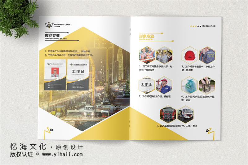 昆明憶海文化-建筑設(shè)備租賃宣傳畫冊(cè)設(shè)計(jì)制作-租賃公司畫冊(cè)定制