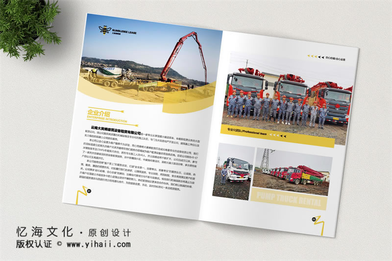 昆明憶海文化-建筑設(shè)備租賃宣傳畫冊(cè)設(shè)計(jì)制作-租賃公司畫冊(cè)定制