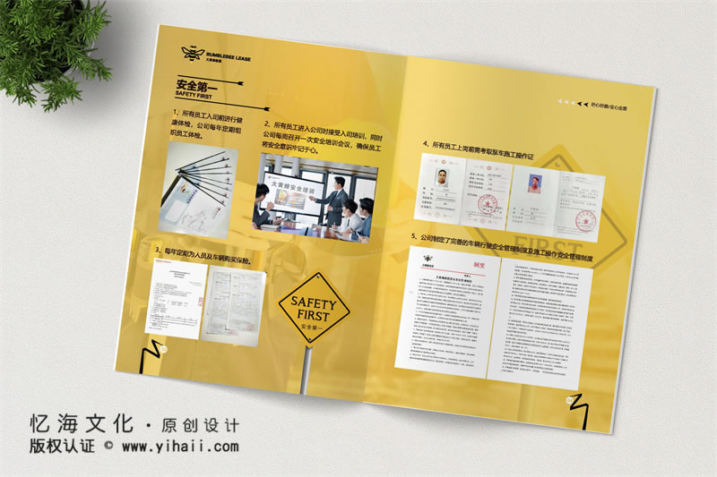 昆明憶海文化-建筑設(shè)備租賃宣傳畫冊(cè)設(shè)計(jì)制作-租賃公司畫冊(cè)定制