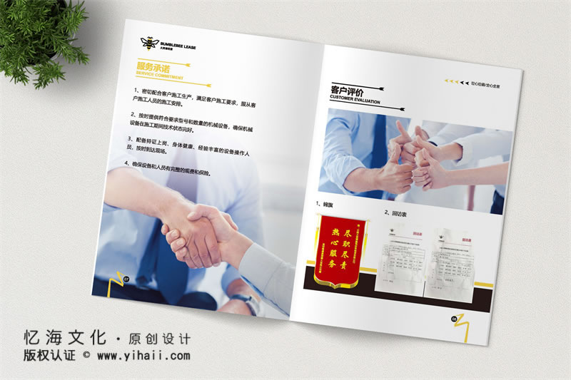 昆明憶海文化-建筑設(shè)備租賃宣傳畫冊(cè)設(shè)計(jì)制作-租賃公司畫冊(cè)定制