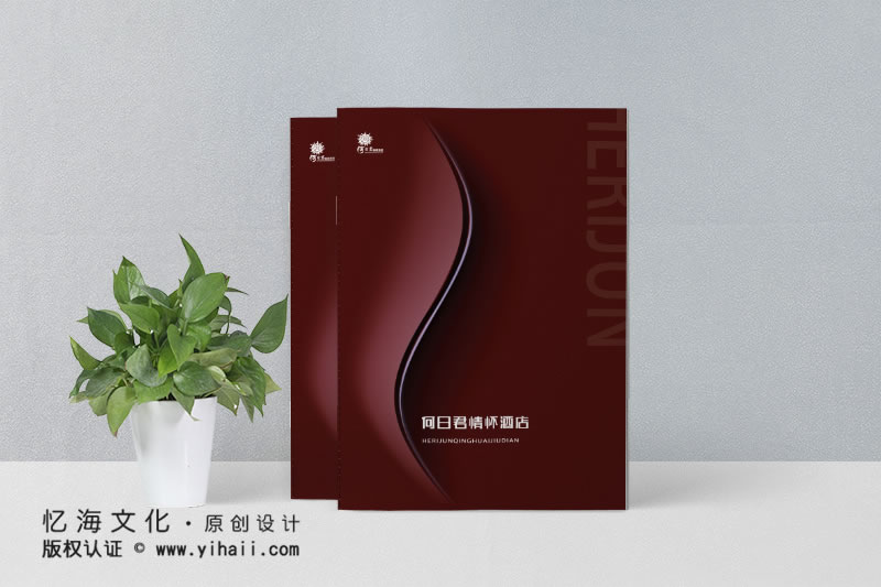 昆明憶海文化-酒店宣傳畫冊設(shè)計制作-酒店房間簡介