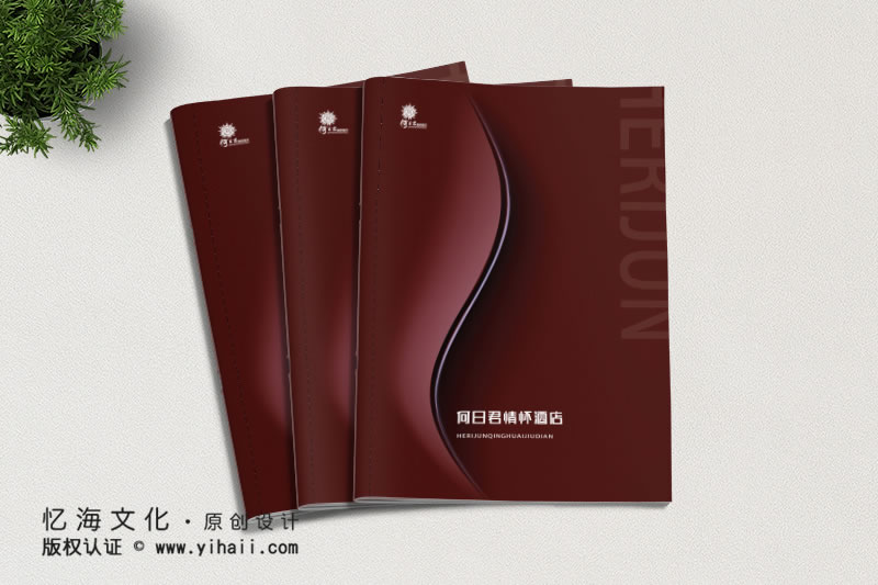 昆明憶海文化-酒店宣傳畫冊設(shè)計制作-酒店房間簡介