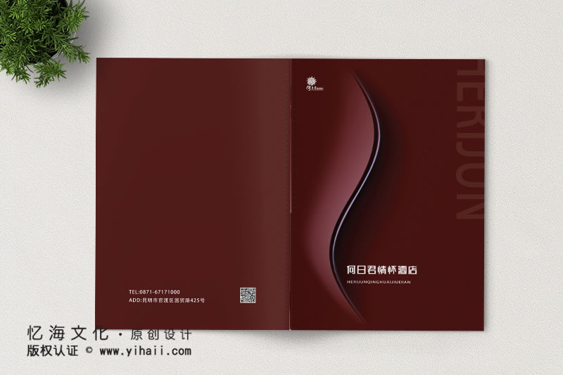 昆明憶海文化-酒店宣傳畫冊設(shè)計制作-酒店房間簡介