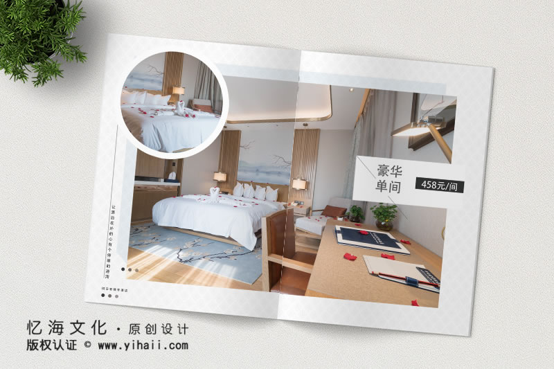 昆明憶海文化-酒店宣傳畫冊設(shè)計制作-酒店房間簡介