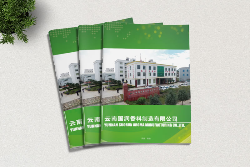 昆明憶海文化-香料制作公司畫冊設(shè)計(jì)制作-昆明產(chǎn)品宣傳冊定制