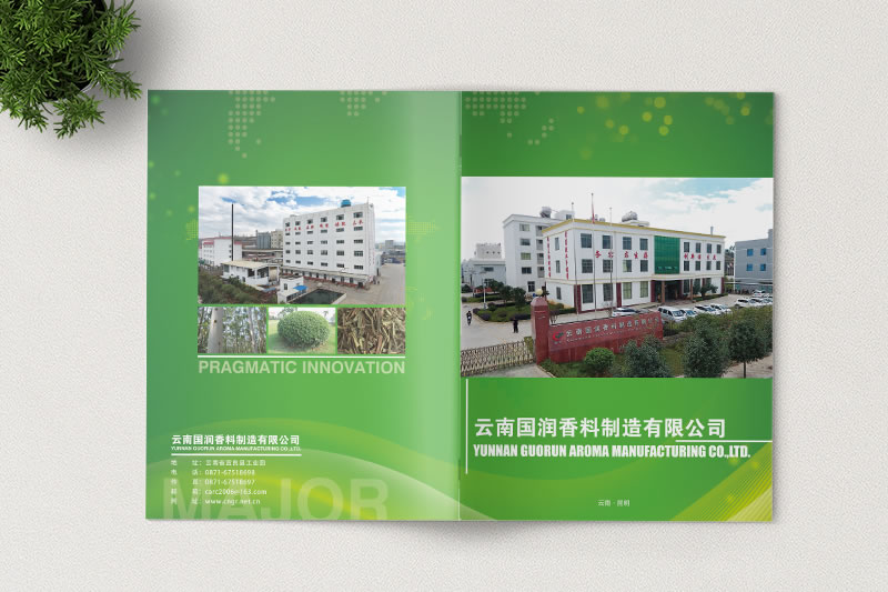 昆明憶海文化-香料制作公司畫冊設(shè)計(jì)制作-昆明產(chǎn)品宣傳冊定制