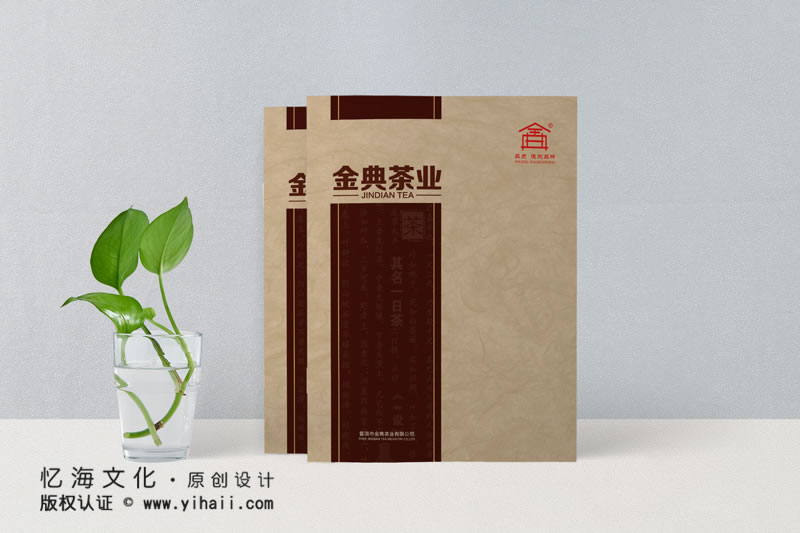昆明憶海文化-茶葉公司宣傳畫冊制作-普洱茶葉產(chǎn)品畫冊設(shè)計