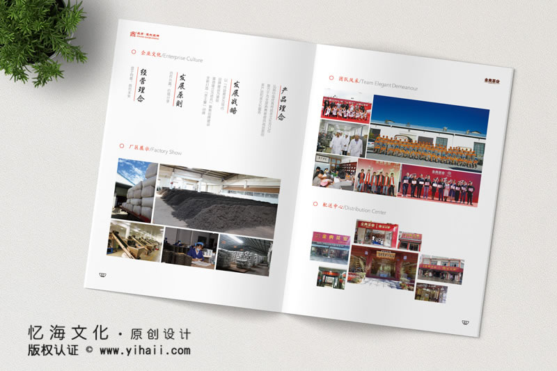 昆明憶海文化-茶葉公司宣傳畫冊制作-普洱茶葉產(chǎn)品畫冊設(shè)計
