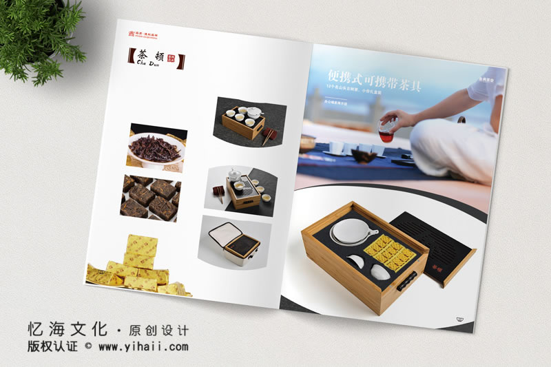 昆明憶海文化-茶葉公司宣傳畫冊制作-普洱茶葉產(chǎn)品畫冊設(shè)計