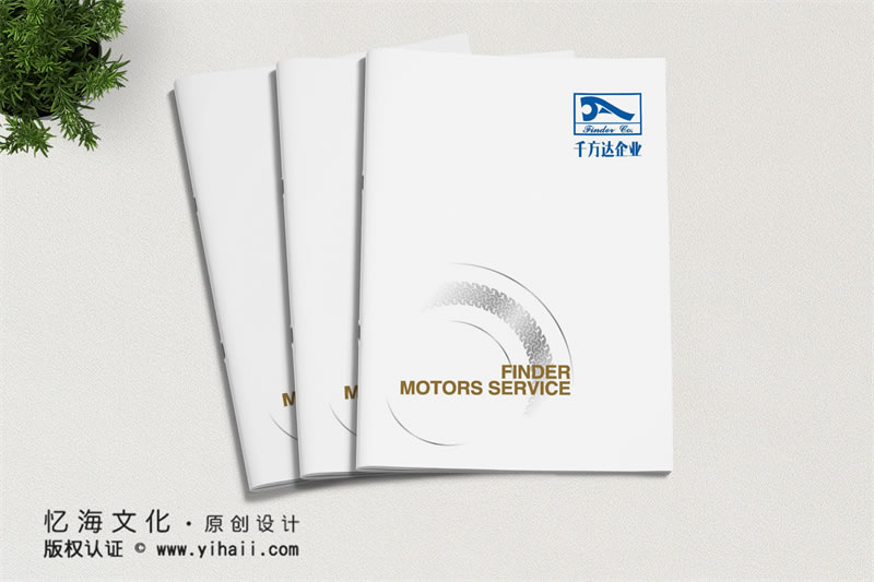 昆明憶海文化-特種車輛租賃宣傳畫冊制作-千方達企業(yè)畫冊設(shè)計