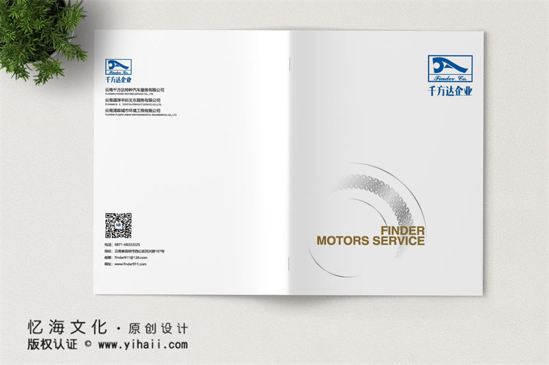 昆明憶海文化-特種車輛租賃宣傳畫冊制作-千方達企業(yè)畫冊設(shè)計