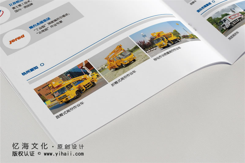 昆明憶海文化-特種車輛租賃宣傳畫冊制作-千方達企業(yè)畫冊設(shè)計