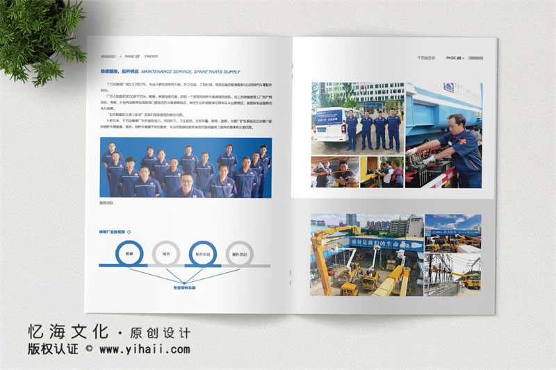 昆明憶海文化-特種車輛租賃宣傳畫冊制作-千方達企業(yè)畫冊設(shè)計