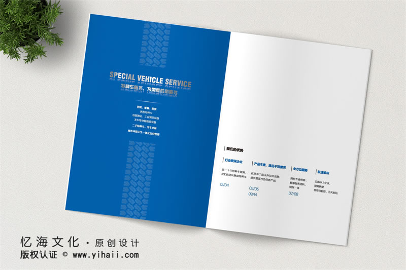 昆明憶海文化-特種車輛租賃宣傳畫冊制作-千方達企業(yè)畫冊設(shè)計