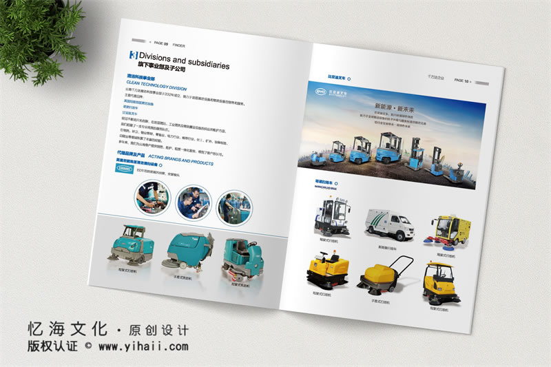 昆明憶海文化-特種車輛租賃宣傳畫冊制作-千方達企業(yè)畫冊設(shè)計