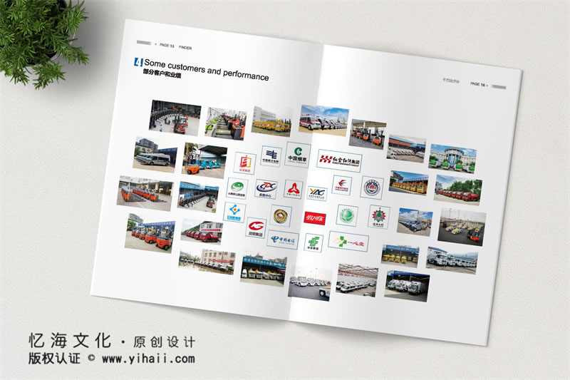 昆明憶海文化-特種車輛租賃宣傳畫冊制作-千方達企業(yè)畫冊設(shè)計