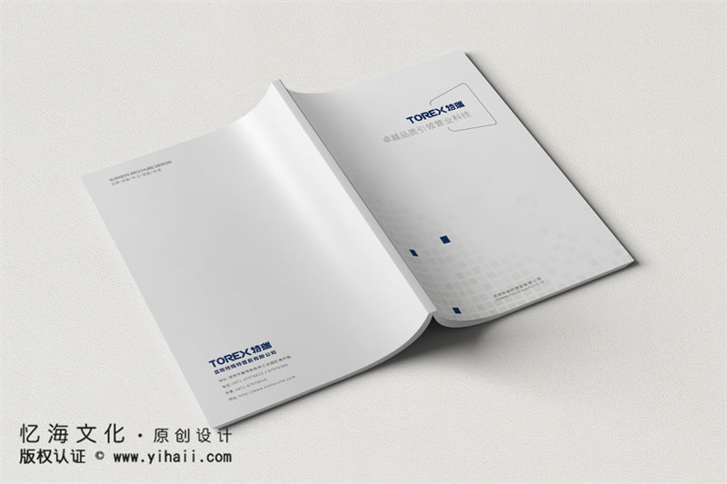 企業(yè)集團宣傳畫冊制作