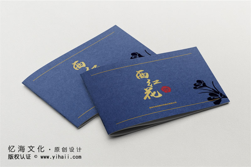 昆明憶海文化-酒業(yè)宣傳畫冊(cè)印刷定制-酒水公司畫冊(cè)設(shè)計(jì)