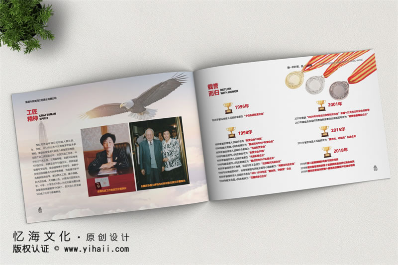 昆明憶海文化-酒業(yè)宣傳畫冊(cè)印刷定制-酒水公司畫冊(cè)設(shè)計(jì)