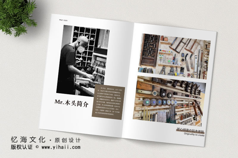 昆明憶海文化-木業(yè)雕刻宣傳畫冊設(shè)計(jì)一工作室畫冊制作