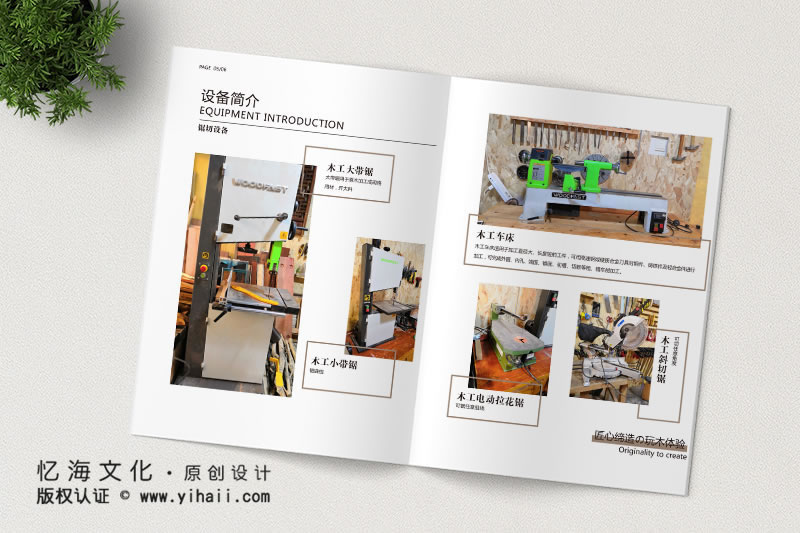 昆明憶海文化-木業(yè)雕刻宣傳畫冊設(shè)計(jì)