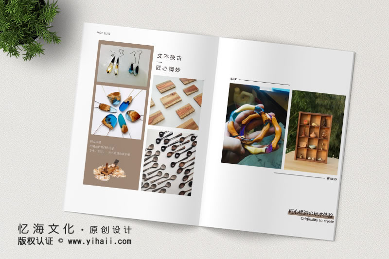 昆明憶海文化-木業(yè)雕刻宣傳畫冊設(shè)計(jì)