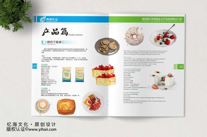 昆明憶海文化-乳業(yè)畫冊設(shè)計