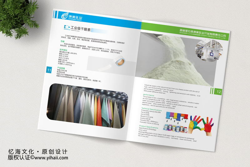 昆明憶海文化-乳業(yè)公司宣傳畫冊制作-香格里拉牛乳畫冊設(shè)計